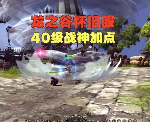 龙之谷手游战士如何t[图1]