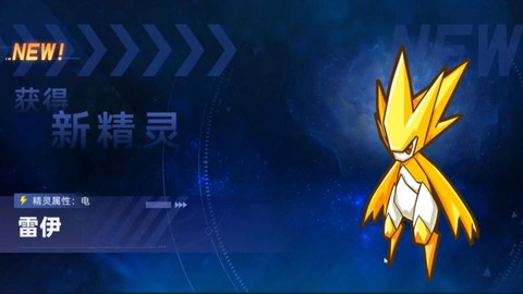 赛尔号雷伊刻印怎么得[图2]