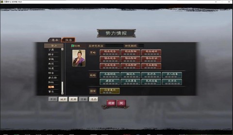 三国志12技法所怎么用[图1]
