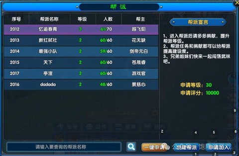 武林外传怎么预约领土[图1]