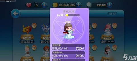 天天酷跑怎么转积分[图2]