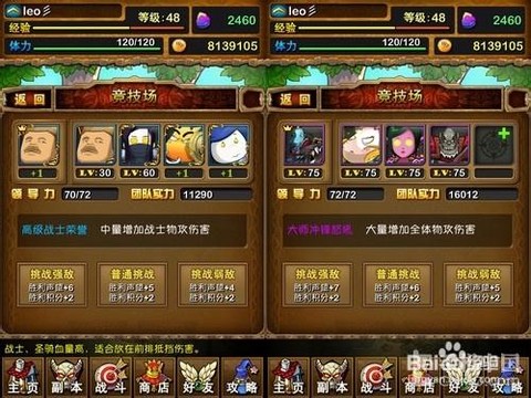 我叫mt四暗影怎么刷[图2]