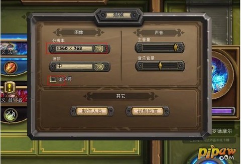 炉石传说怎么窗口模式[图1]