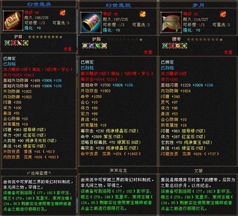 天龙八部需要什么配置