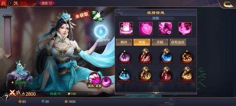 三国志10怎么娶甄姬