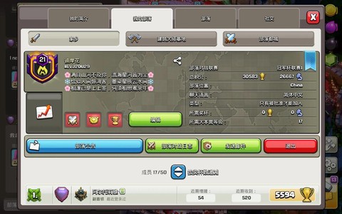 部落冲突部落怎么收人[图1]