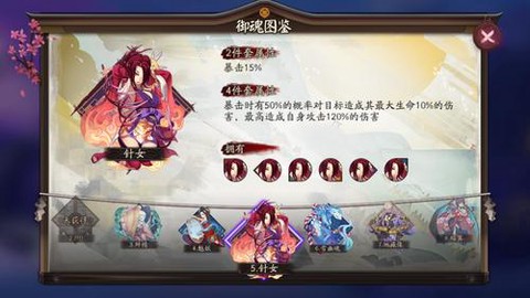 阴阳师针女削弱了什么