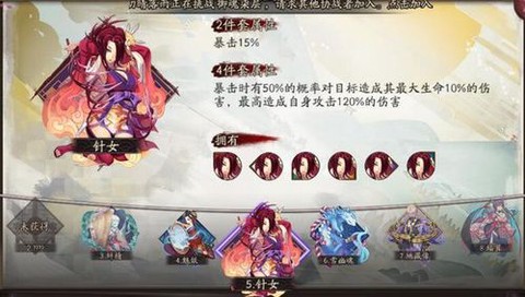 阴阳师针女削弱了什么[图2]