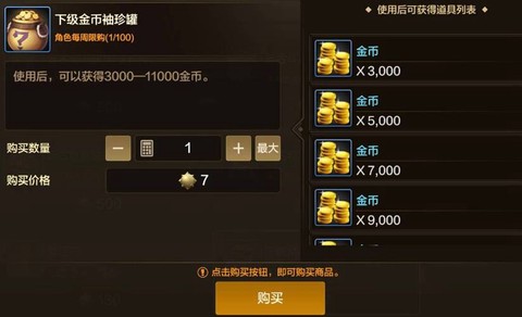 dnf如何赚人民币[图2]