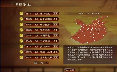 三国志13如何编辑