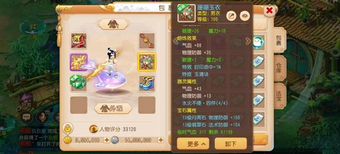 神武手游普陀怎么加点[图2]