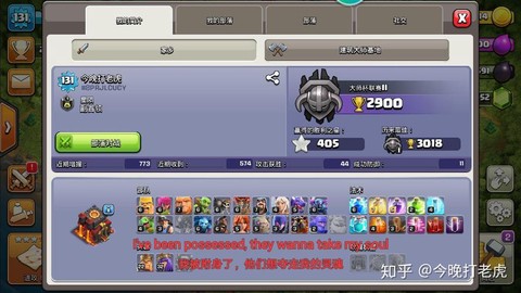 部落冲突初十怎么发展[图2]