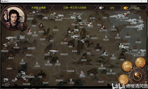 金庸群侠传怎么制作