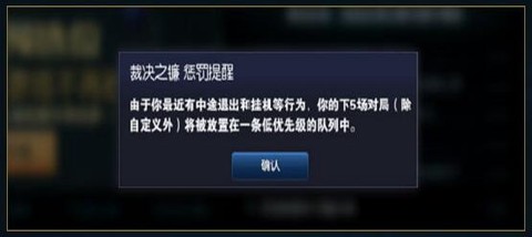 英雄联盟惩罚怎么解除[图1]