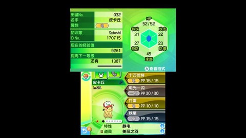 宝可梦月版怎么重新玩[图1]