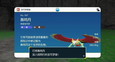 宝可梦月版怎么重新玩[图2]