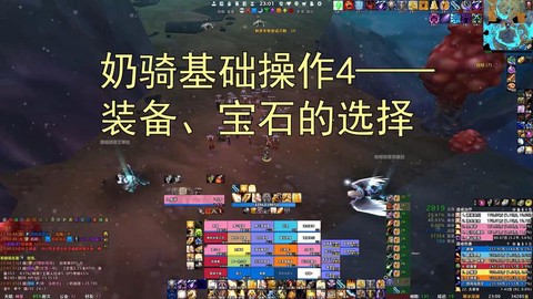 炉石传说怎么打奶骑[图1]