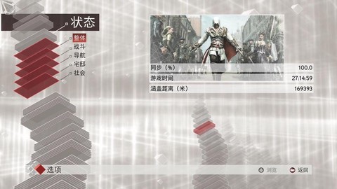 刺客信条2怎么跳过剧情[图2]