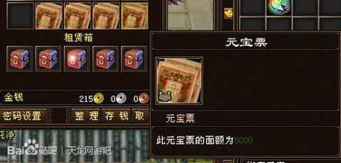 天龙八部工作室怎么赚钱[图2]