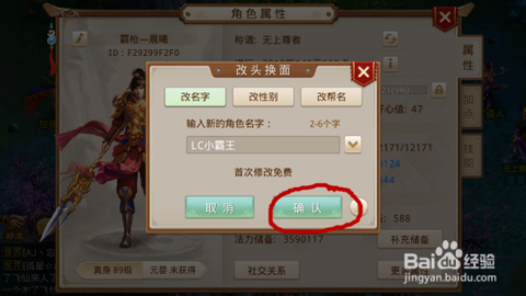 问道手游怎么买会员