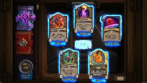 炉石传说60包买什么[图1]