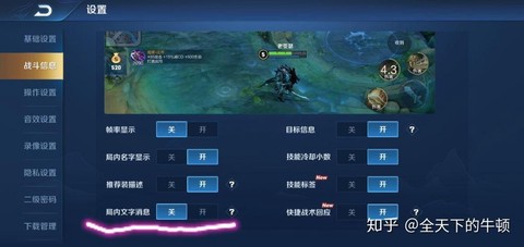 王者荣耀怎么局内打字[图1]