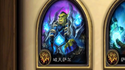 炉石传说萨满皮肤怎么获得[图1]