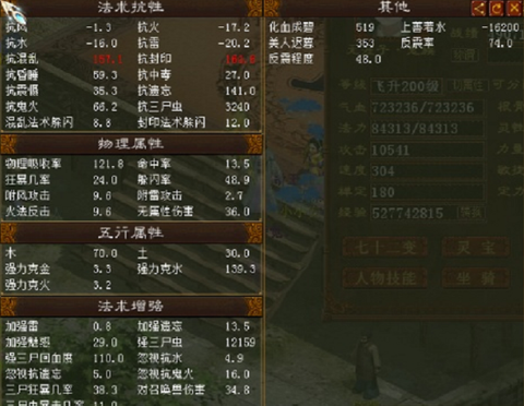 大话西游2怎么回门派[图2]