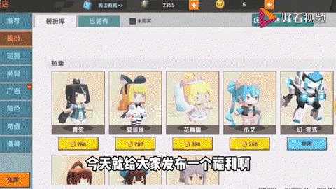 如何当迷你世界主播[图2]