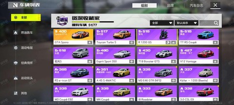 极品飞车ol尾流什么用[图1]