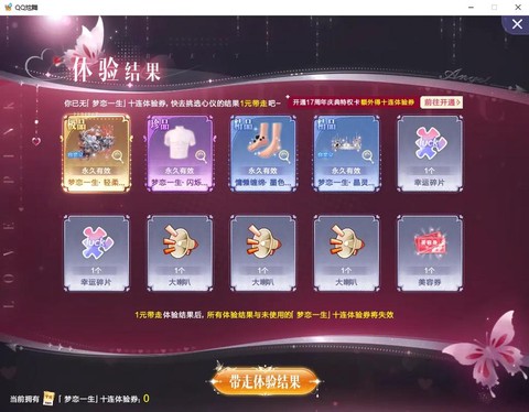 qq炫舞怎么进水池[图2]