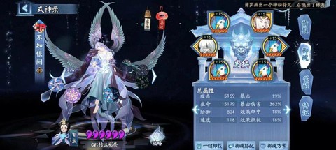 阴阳师怎么打真大蛇