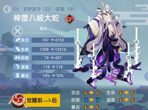 阴阳师怎么打真大蛇[图2]
