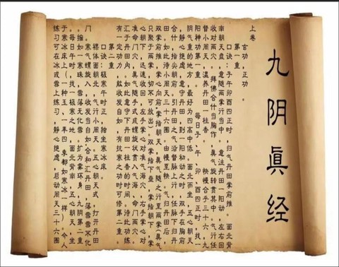 九阴真经归真鞘怎么换