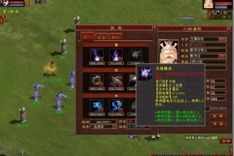 大话2怎么屏蔽玩家[图1]