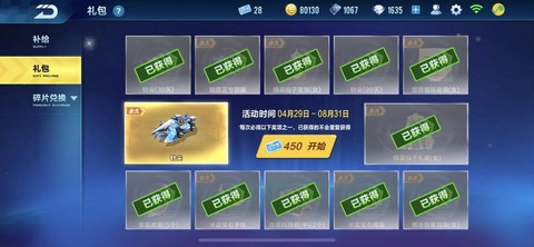 qq飞车a车永久怎么得[图1]