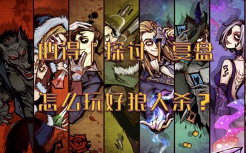 狼人杀什么情况下平局