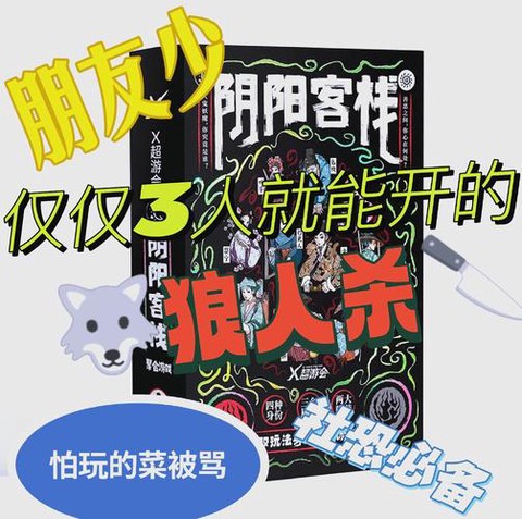 狼人杀什么情况下平局[图2]