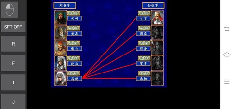 三国群英传如何合盟[图2]