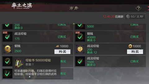 率土之滨经验书怎么分[图2]