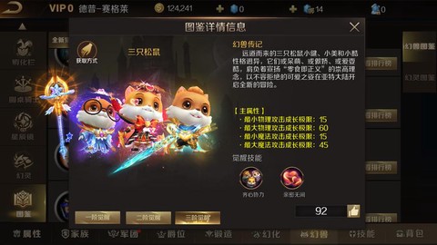 魔域一介神兽怎么搞[图2]