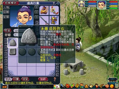 梦幻西游符石怎么弄[图1]