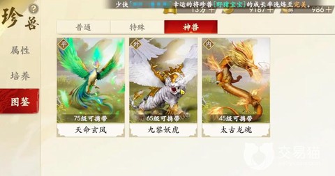 手游天龙八部怎么捕捉[图2]