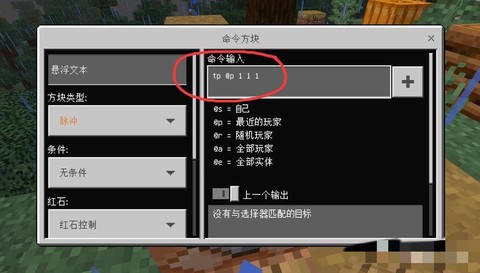 我的世界命令方块怎么传送[图1]