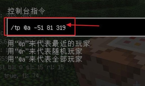 我的世界命令方块怎么传送[图2]