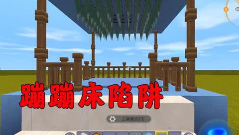 迷你世界怎么造蹦蹦床[图1]