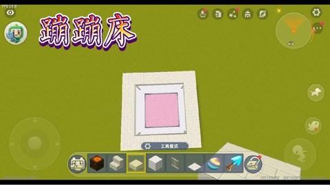 迷你世界怎么造蹦蹦床[图2]