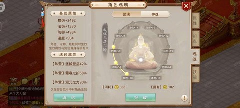 问道手游怎么开启喊话[图2]