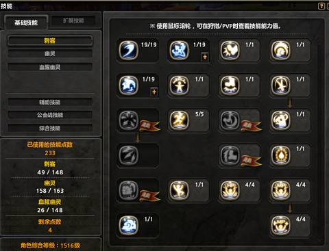 龙之谷刺客要什么属性[图2]