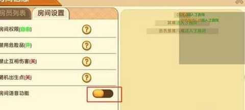 迷你世界怎么语音说话[图1]